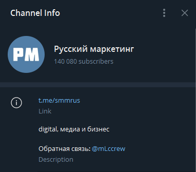 телеграм канал русский маркетинг