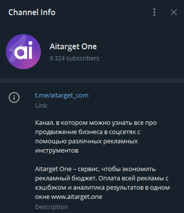 телеграм канал AiTarget