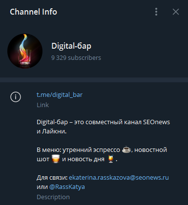 телеграм канал Digital Bar