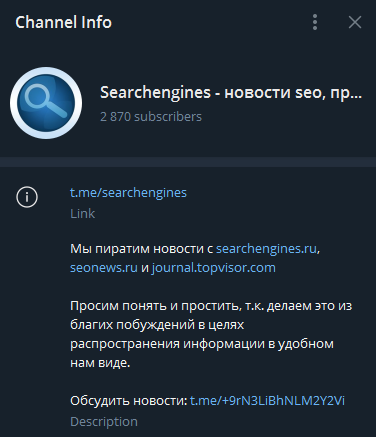 телеграм канал Searchengines