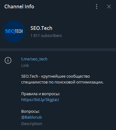 телеграм канал seo tech