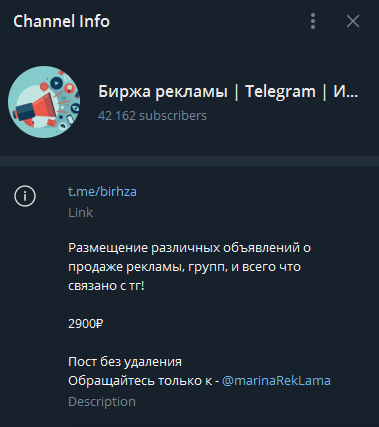 Биржа рекламы в телеграм
