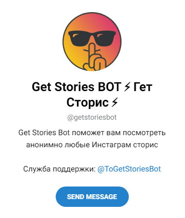 GetStoriesBot