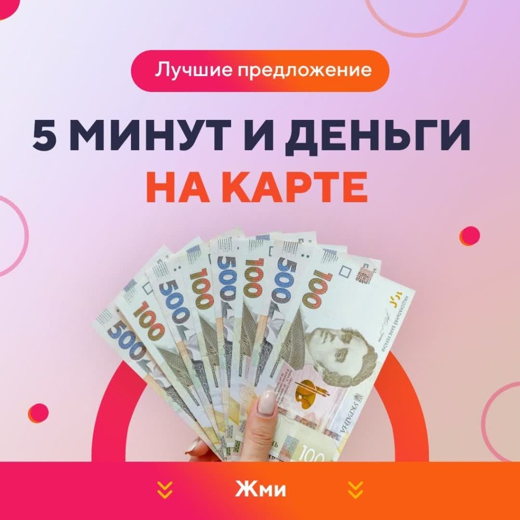 креатив мфо