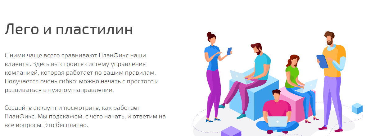 планфикс