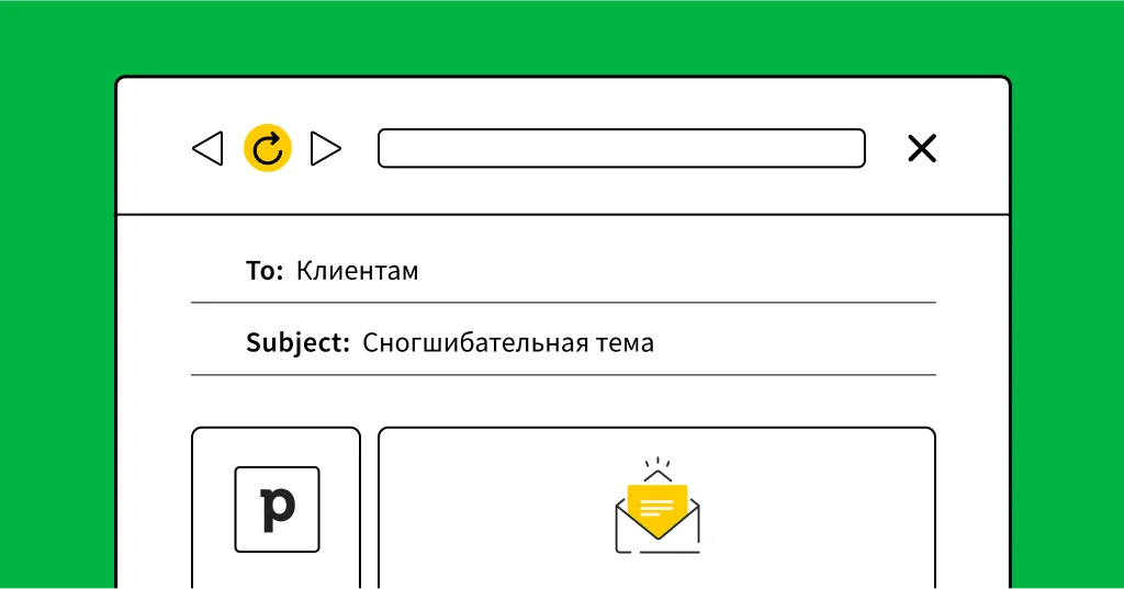 Email рассылки: рекомендации по запуску и как не попасть в спам