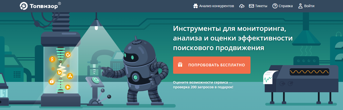 платформа topvisor