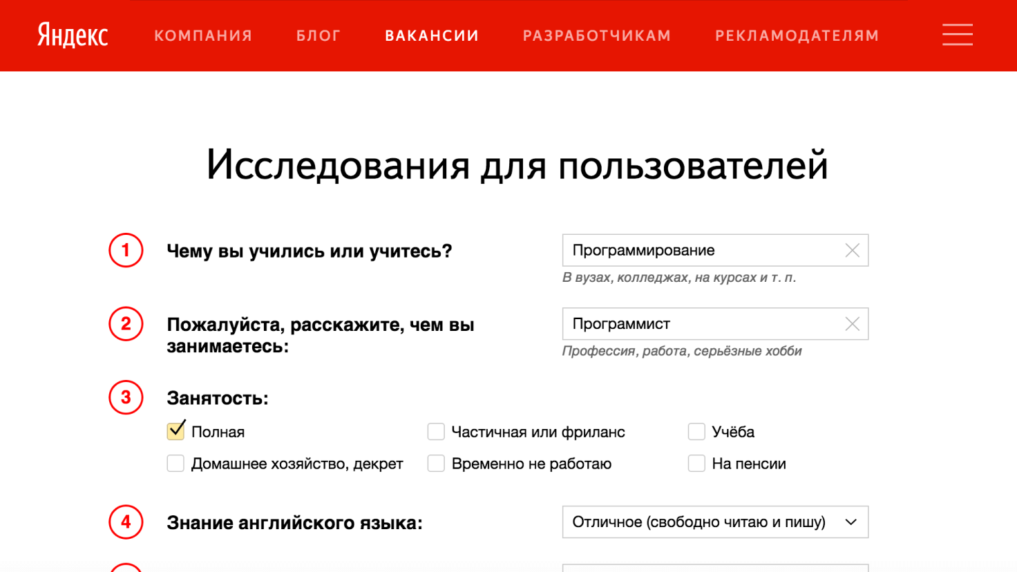 yandex forms