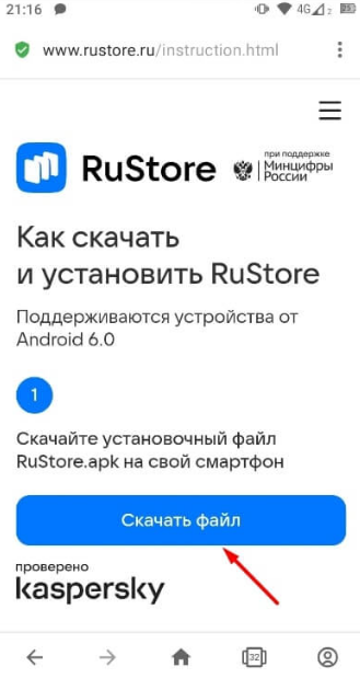 скачка apk rustore