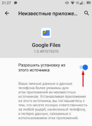 запрет google play