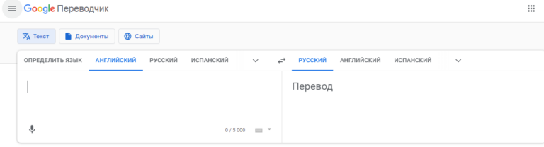 Переводчики больших текстов — подборка лучших сервисов