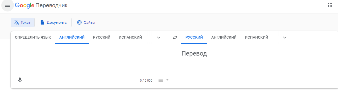 Переводчики больших текстов — подборка лучших сервисов