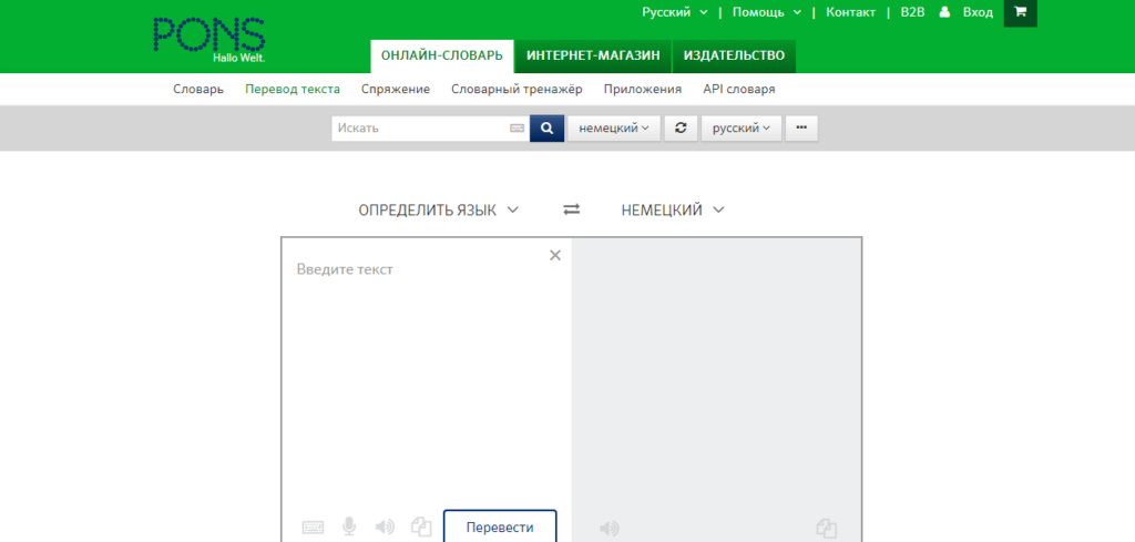pons переводчик