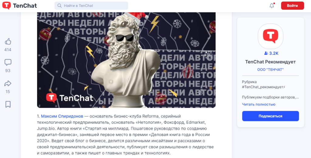 авторы недели Tenchat