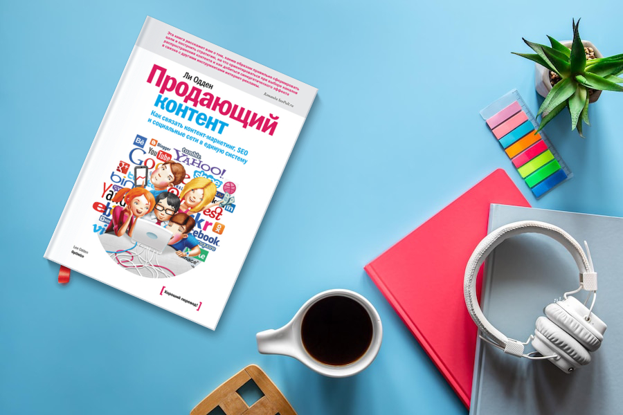 подборка книг продающий контент