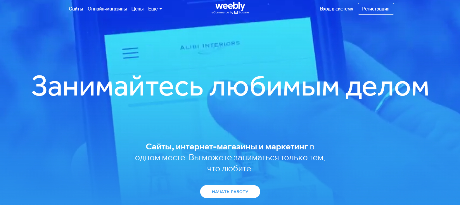 Платформа для офферов weebly