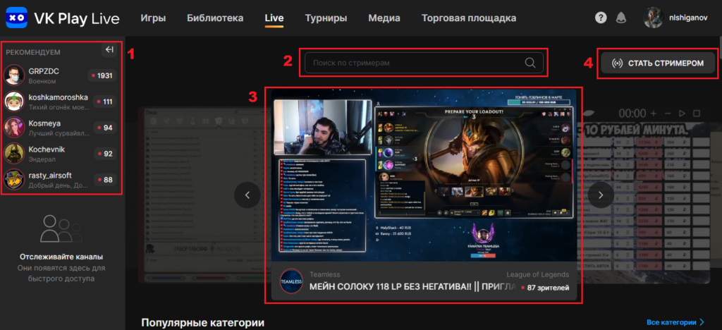 vk live