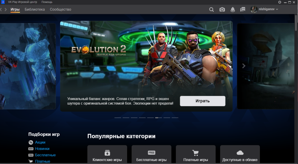 My gaming промокод