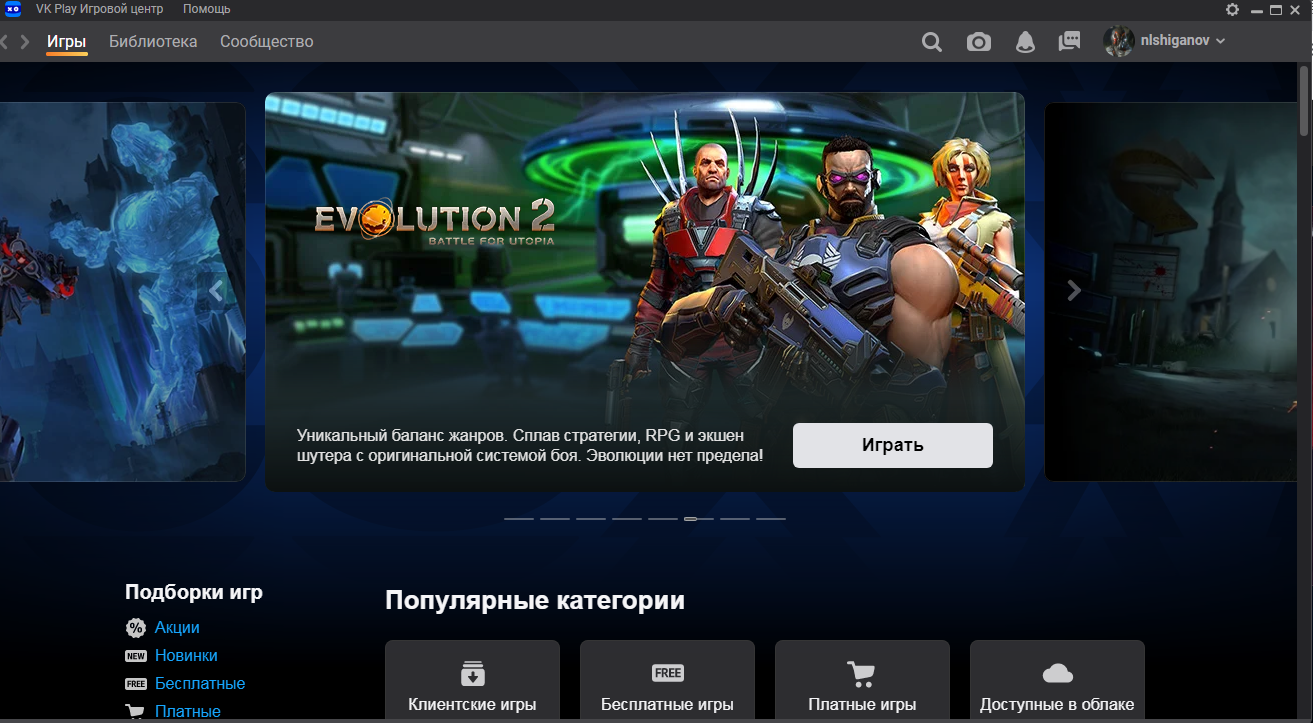 Обзор платформы VK Play: VK Play Live, VK Cloud Gaming