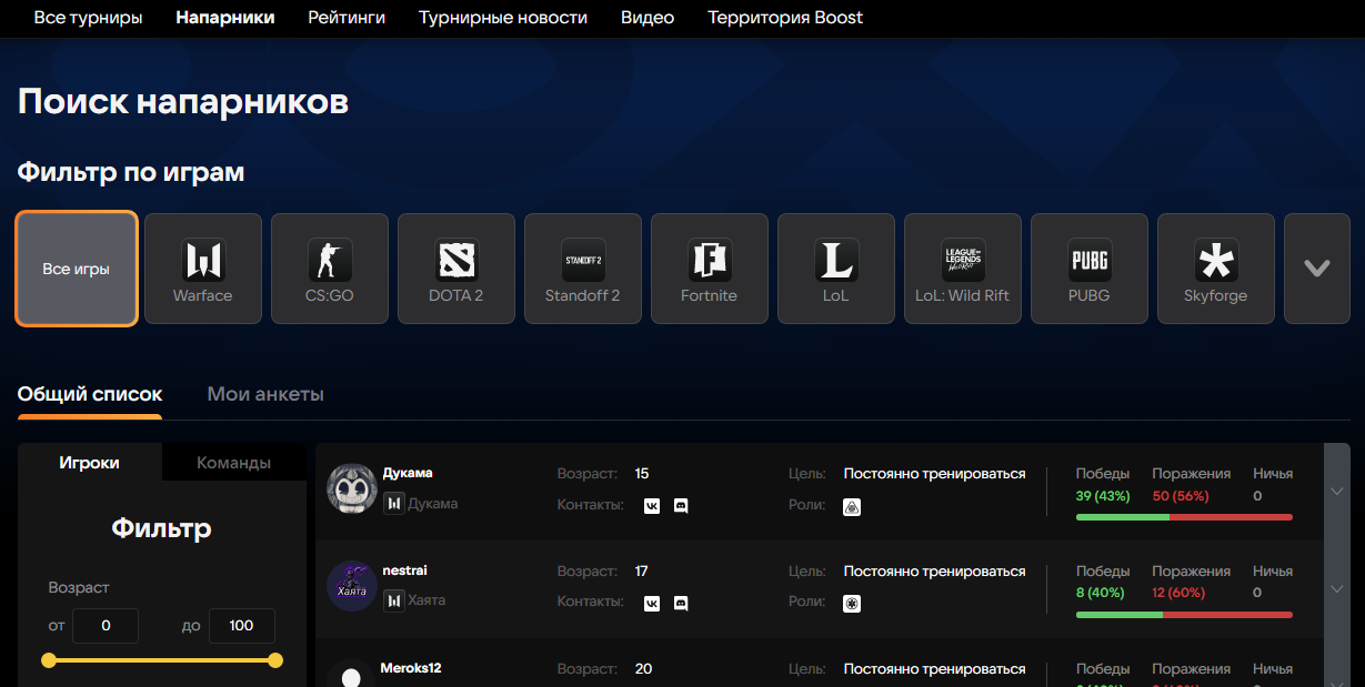 Обзор платформы VK Play: VK Play Live, VK Cloud Gaming