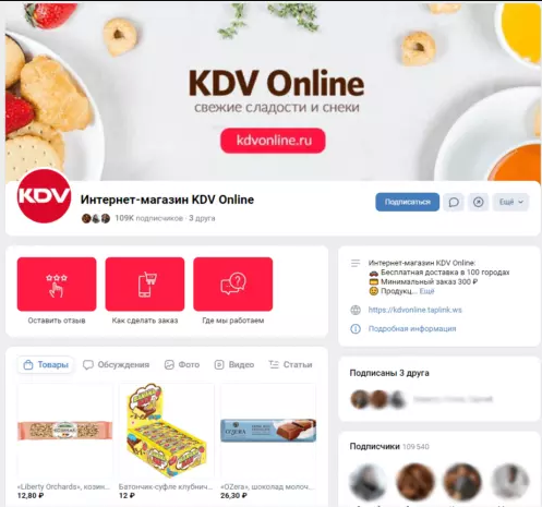 KDV вконтакте