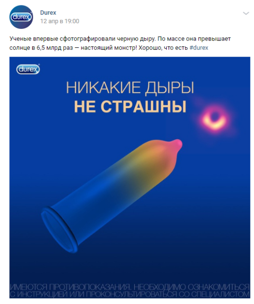 реклама durex