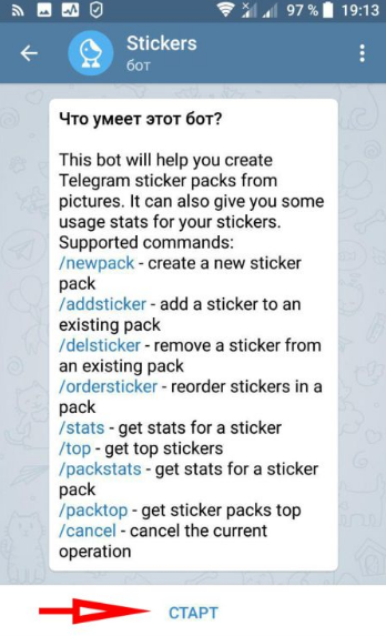 бот stickers