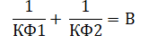 формула вилки