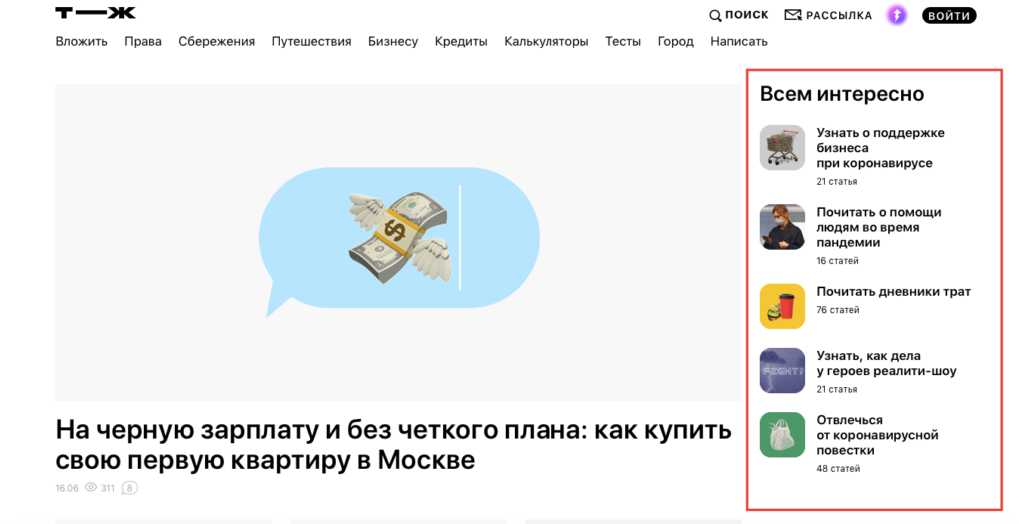 информационный виджет