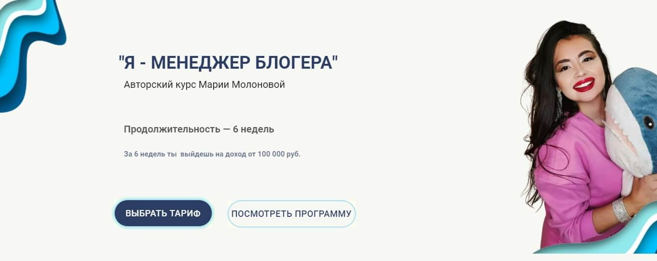 Работа менеджер блогера. Как стать менеджером Блоггера. Менеджер блогеров. Как стать менеджером блогеров. Менеджер блогера вакансия.