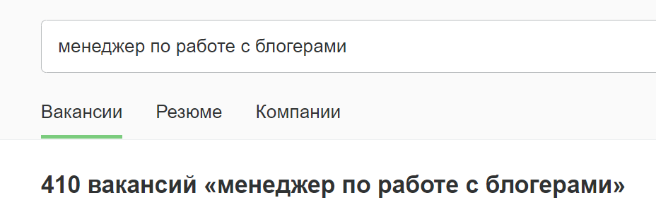 вакансии менеджера