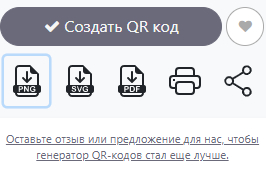 QR-коды для бизнеса