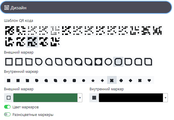 QR-коды для бизнеса