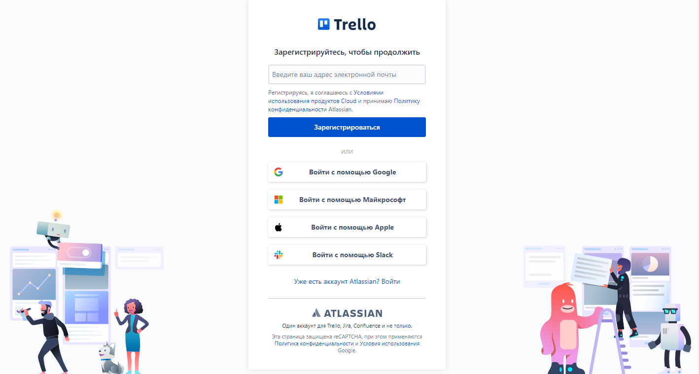 регистрация trello