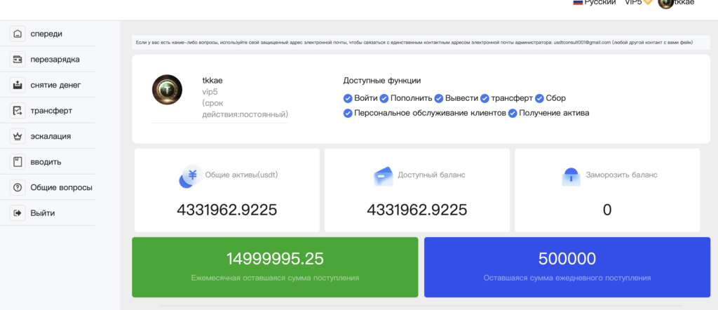 логин usdtrust