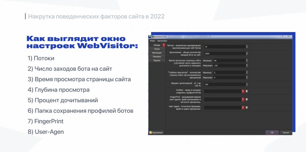 WebVisitor