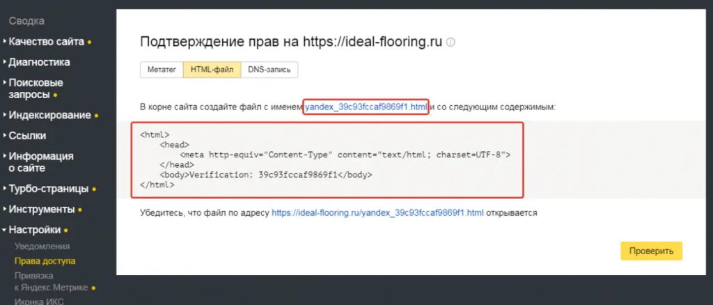 html-файл