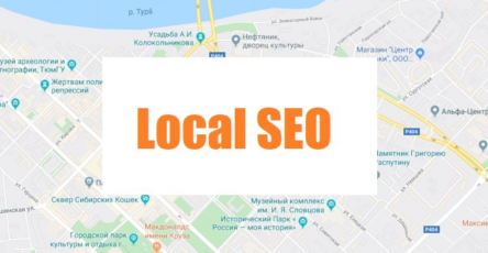 локальное SEO