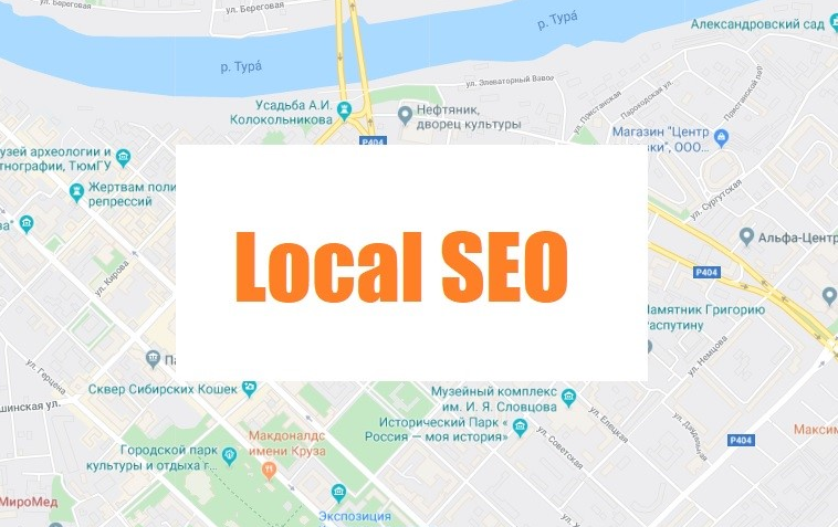 локальное SEO