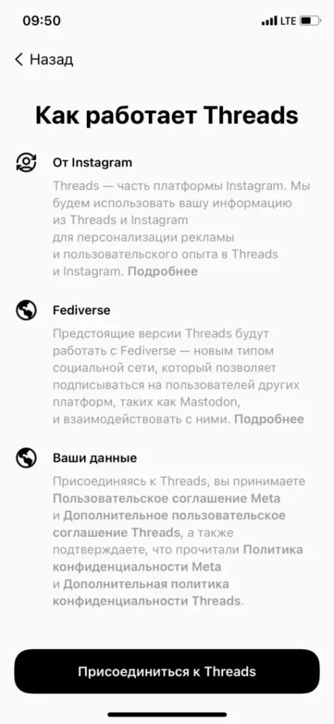 как работает threads