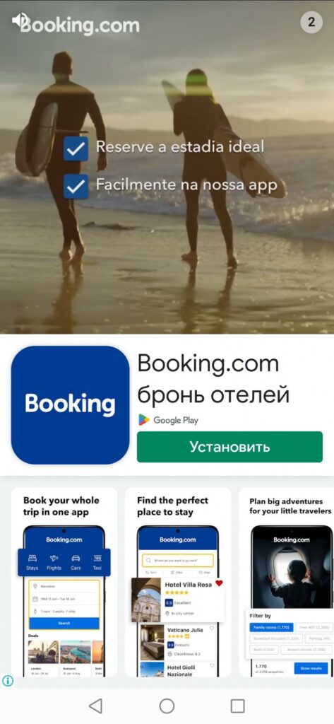 booking