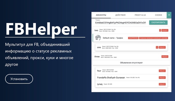 fb helper facebook