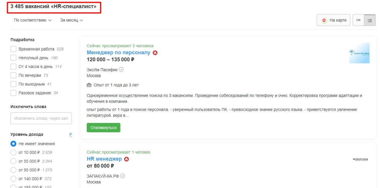 Hh вакансия юриста москва. Вакансия юрисконсульт. Hh вакансия юриста москва. Hr-specialist в подписи. Ищем юриста.