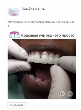 улыбка мечты