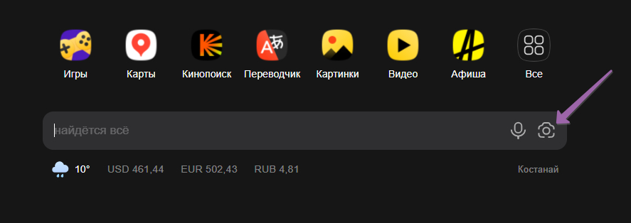 поиск по фото яндекс