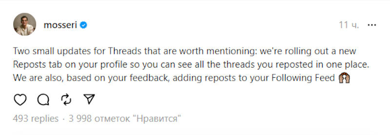 пост threads