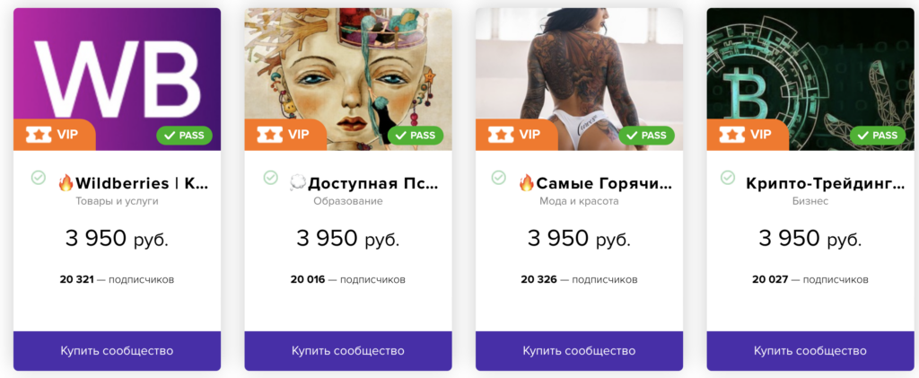 купить тг канал