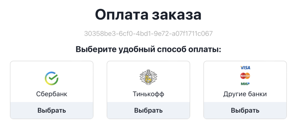 сбербанк usdt