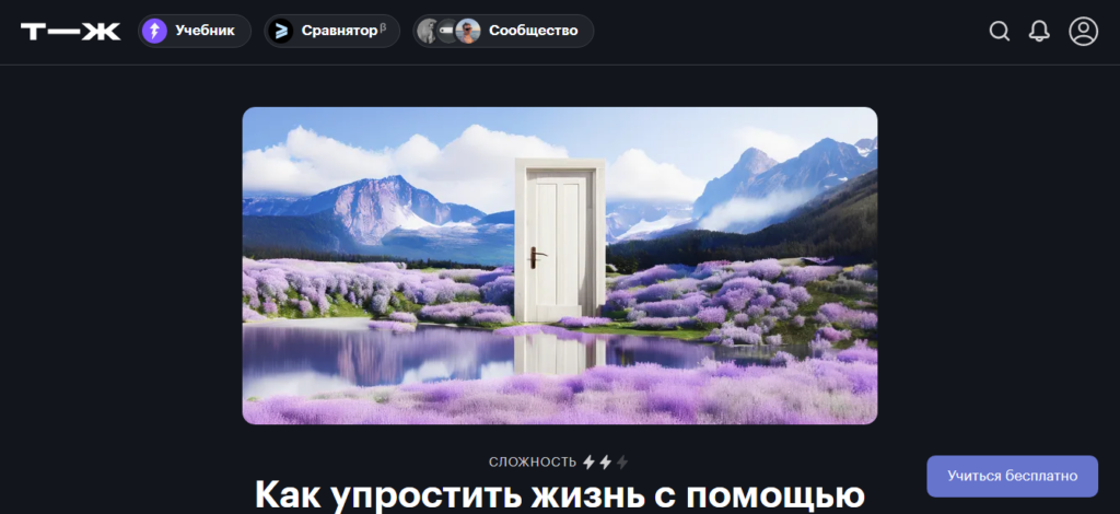 тинькофф нейросети