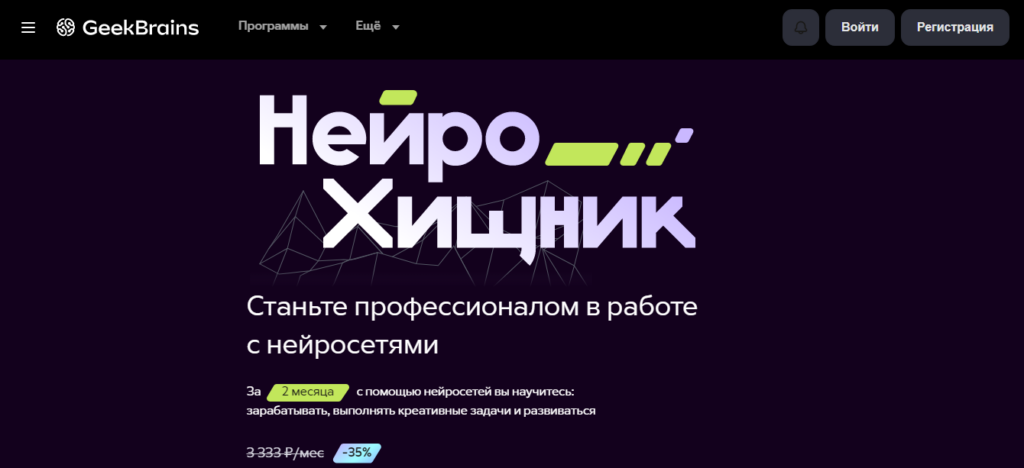 GeekBrains нейросети